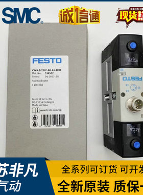 FESTO原装电磁阀VSVA-B-T32C-AH-A1-1R5L 546764/A2-1R5L 534552