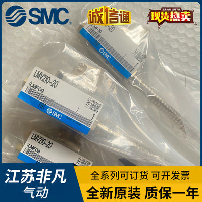 LMV210/LMV120-20-03.LMV110-35.LMV220-30.原装SMC油雾喷头.现货