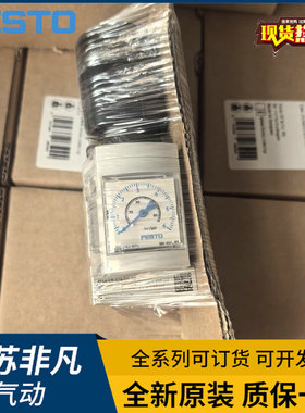 费斯托减压阀MS4-LR-1/4-D5-AS 529415 /MS4-LR-1/4-D7-AS529419