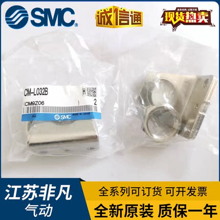 SMC气缸脚座支架 CM-L020B CM-L032B CM-L040B 原装正品CDM2B/2L