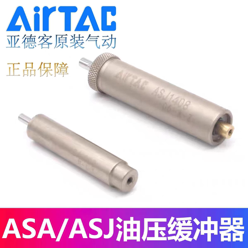 AirTAC亚德客TWH TWM TWG阻挡气缸缓冲器ASA1008 ASJ1408 ASJ2210