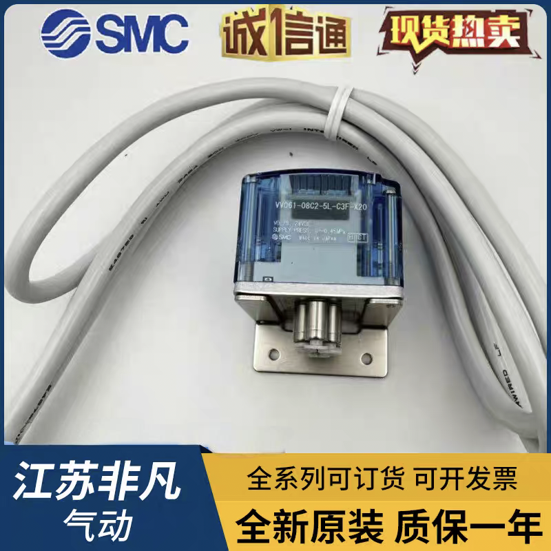 SMC电磁阀VV061-0440-5H-C1F/VV061-04C2-5TH-C2F/08C2-5TH-C3F