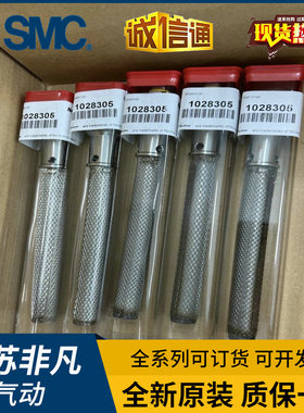 Nordson 诺信 主机过滤器 1028305/274578/105432/ 274581/105434