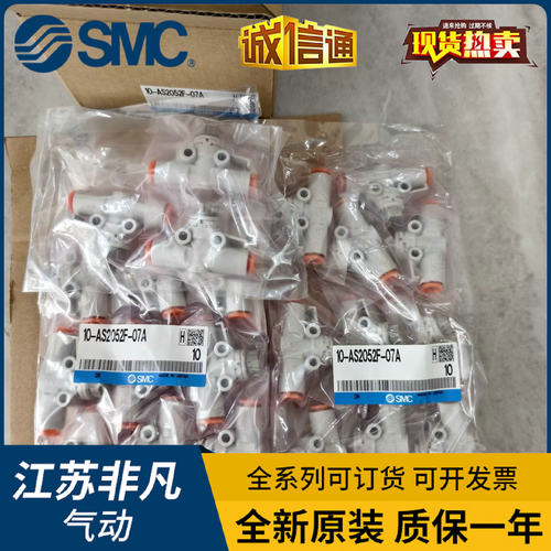 全新SMC 10-AS2002F-07/AS2052FG-08A/AS2051F-08-3/AS2001F-06