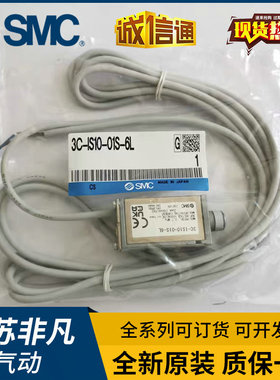 SMC压力开关3C-IS10-01S-6L IS10M-20/30/40-A IS10E PS1100-R06L