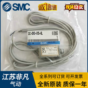 SMC压力开关3C-IS10-01S-6L IS10M-20/30/40-A IS10E PS1100-R06L