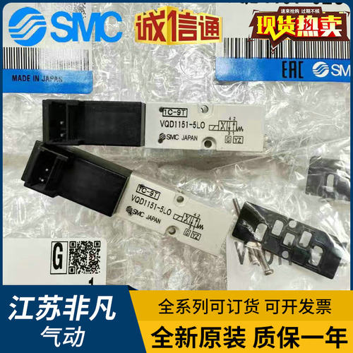 原装SMC电磁阀VQD1151W/VQD1121W/U/V-5L/5M/5LO/5MO-M5-Q 现货