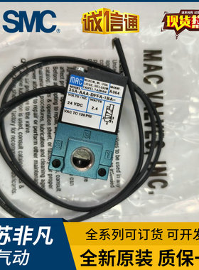 MAC全新电磁阀35A-ACA-DDAA-1BA/ACA AAA BOO SCC DDAA DABA DAAA
