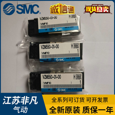 原装SMC手动阀VZM450 VZM550 VMZ250-01-00-08-01S-34BRG VFM350