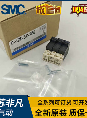 SMC电磁阀VQ111U-5LO-X555-X480/10-VQ111H-5-X13-5MO-X46/VQ110L