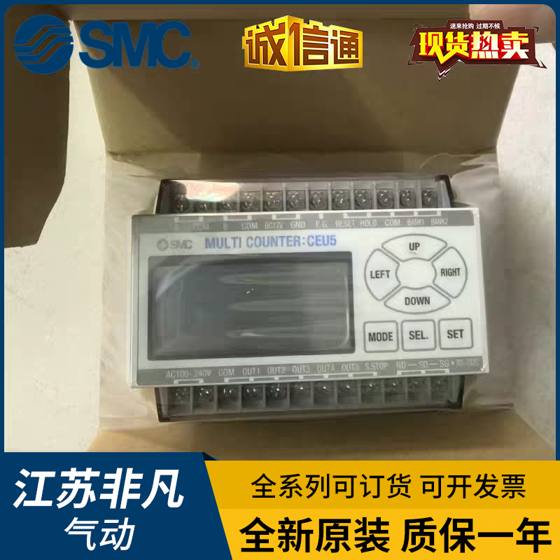 SMC计数控制模块CEU5-D CEU5B CEU5B-D CEU5PB-D CEU5P-D可读行程
