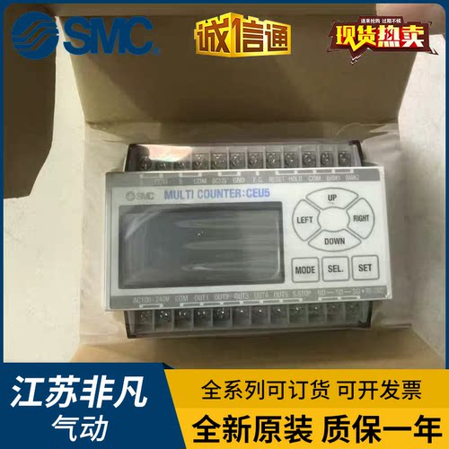 SMC计数控制模块CEU5-D CEU5B CEU5B-D CEU5PB-D CEU5P-D可读行程