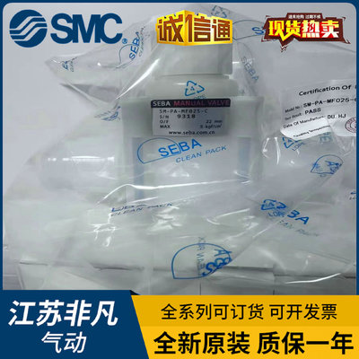赛巴SEBA气动阀SANC-PA-MF008/MF010/MF015/MF020/-MF025-A-0-H