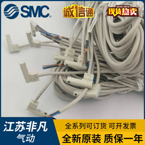 原装SMC磁性开关D-M9P D-M9PM D-M9PL D-M9PZ D-M9PV D-M9PVL现货