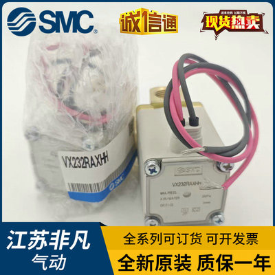 SMC激光电磁阀VX232RAXHH VX232QAXHH VX232RAXH VX232DGX347F D