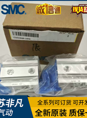 SMC气缸CD55B/C55B40-10M 15M 20M 25M 30M 40M 50M 60M X1439