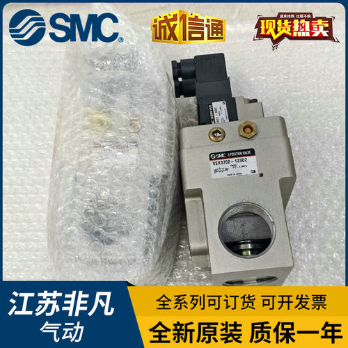 SMC VEX3501 VEX3902-205DZ/VEX3702-123DZ/VEX1701-105DZ/145DZ