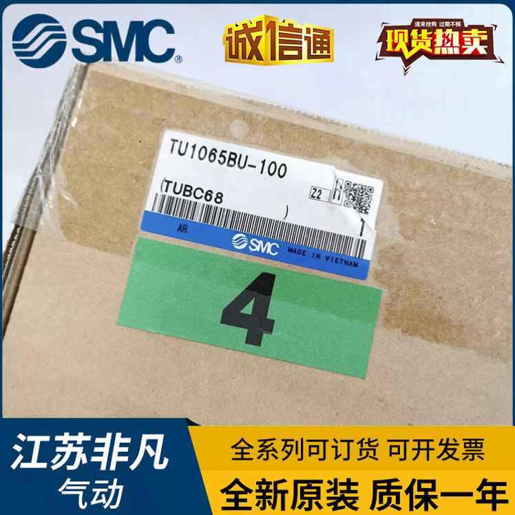 日本SMC原装气管TU0425/0604/0805/1065/1208/1610BU-100/B/C