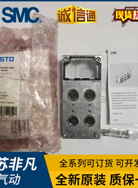 费斯托CPX-AB-8-M12X2-5POL 195706 195704 549335 549367 541256