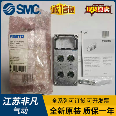 费斯托CPX-AB-8-M12X2-5POL 195706 195704 549335 549367 541256