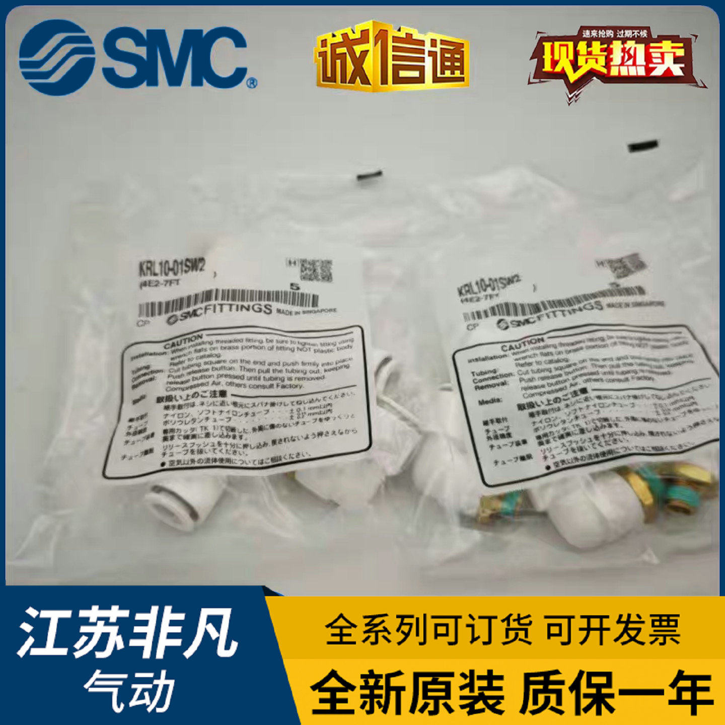 SMC阻燃接头KRL12/KRL10/KRL08/KRL06-01SW2 02SW2 03SW2 04SW2