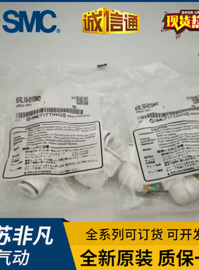 SMC阻燃接头KRL12/KRL10/KRL08/KRL06-01SW2 02SW2 03SW2 04SW2