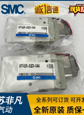 VP342R-5GD1-02A VP542R-5DZ1-03A,VP742R-5GD1-04A正品SMC电磁阀