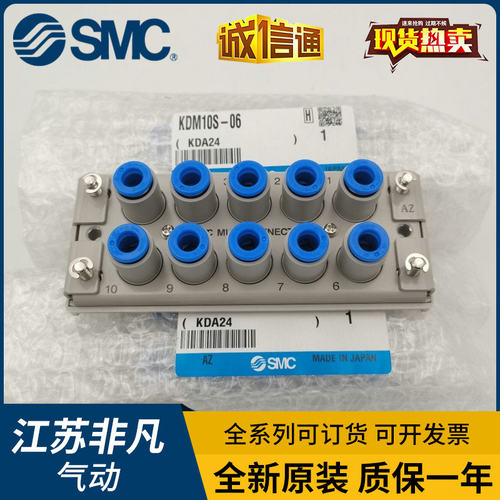 原装SMC接头KDM10-06/KDM10S-08/KDM10P-08/06/04/KDM20S/KDM20P