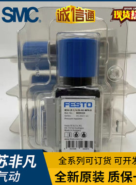 FESTO费斯托减压阀MS4-LR-1/4-D6-AG-MPA-B 8099359气动正品现货