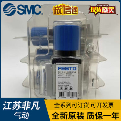 FESTO费斯托减压阀MS4-LR-1/4-D6-AG-MPA-B 8099359气动正品现货
