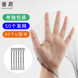 发网B1pq801 舞蹈艺考芭蕾拉丁网套丸子头隐形盘发网空乘空姐职