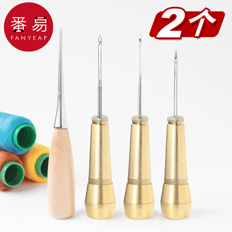 打孔锥子手缝修鞋上鞋锥针补鞋子