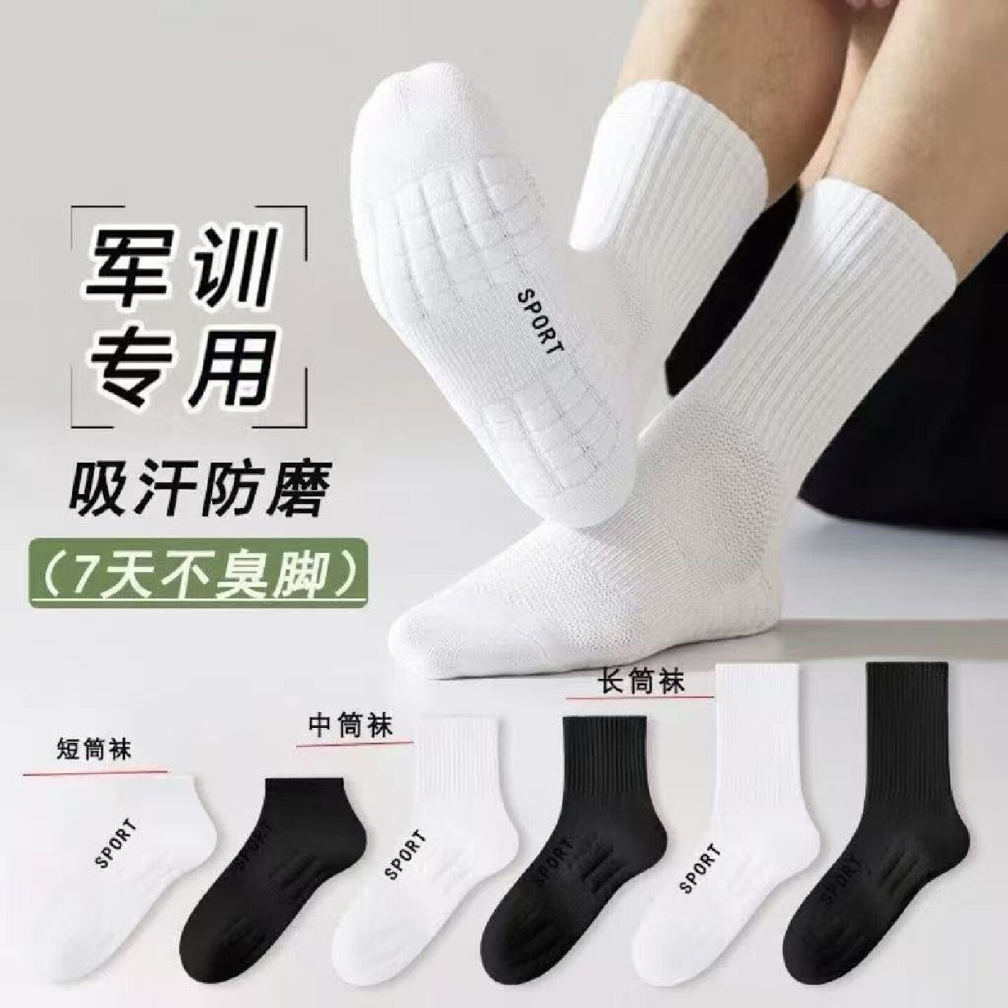青少年免洗袜吸汗透气防臭长中短筒袜子男款四季毛巾底超厚运动袜