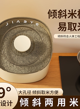 韩式倾斜米桶密封防潮储米箱斜口翻盖面粉桶大容量米缸杂粮储存罐