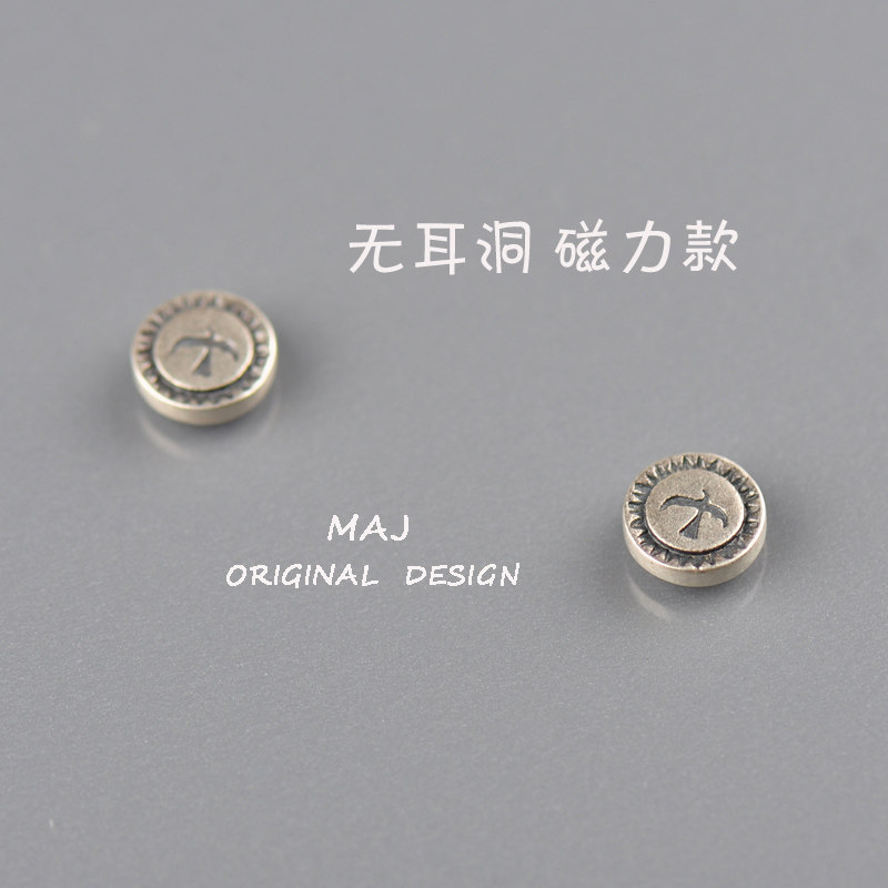 MAJ纯银做旧 无耳洞磁铁吸力耳钉 高桥飞鸟 2021春季新款男女潮流,饰品/流行首饰/时尚饰品新,耳钉,淘宝优惠券,粉丝福利购,淘宝优惠卷