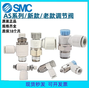 SMC调节阀接头AS1201F AS2201F AS2211F 正品 12SA