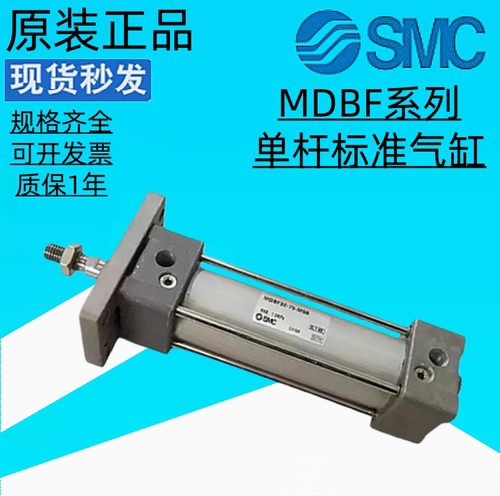 正品SMC标准气缸MDBF32/MDBF40/MBF63-25-50-75-150-175-250-300Z