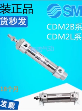 SMC原装正品迷你不旋转气缸CDM2KB32-25Z/CM2KB32/-50/75/200Z