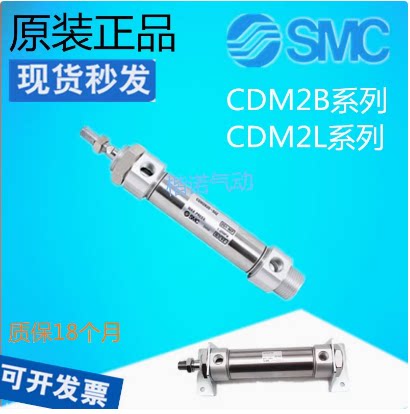 SMC迷你不旋转气缸CDM2KB20-125Z