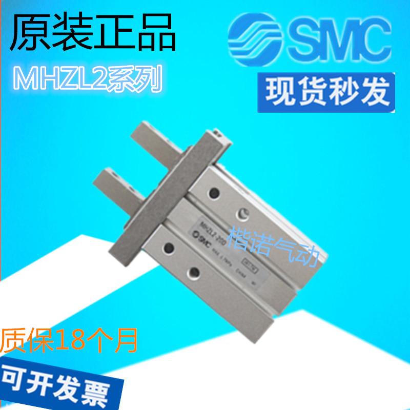 MHZL2-16S/MHZL2-10S气缸SMC