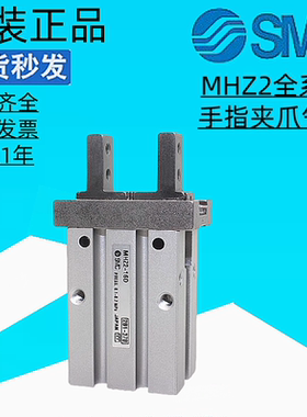 SMC原装手指夹爪气缸MHY2/MHZL2/MHZ2-10D-16D-20D-6D-25D-32DND1