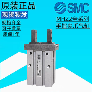 MHZ2 10D 25D 手指夹爪气缸MHY2 32DND1 MHZL2 20D SMC原装 16D