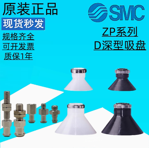 真空吸盘ZP10DN/ZP25DN
