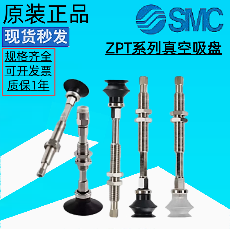 真空吸盘ZPT10BGNJ10-B5-A10SMC