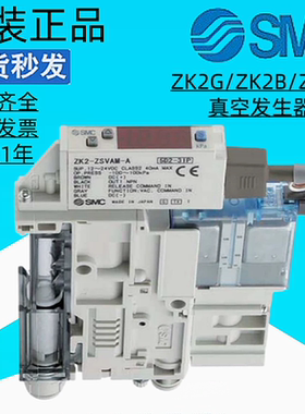 SMC真空发生器ZK2G/ZK2B/ZK2A07K5ALA-06 10/12K5ALA/T15K5NL2A-0