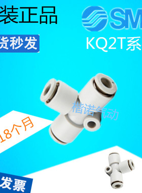 正品SMC三通F型接头KQ2F04/KQ2F06/KQ2F08/KQ2F10/KQ2F08-00A