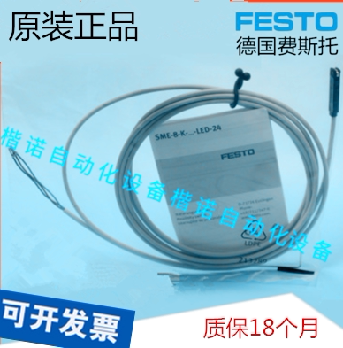 FESTO费斯托磁性开关SME-8M-24V543861/543862 SME-8M-DS-24V-E