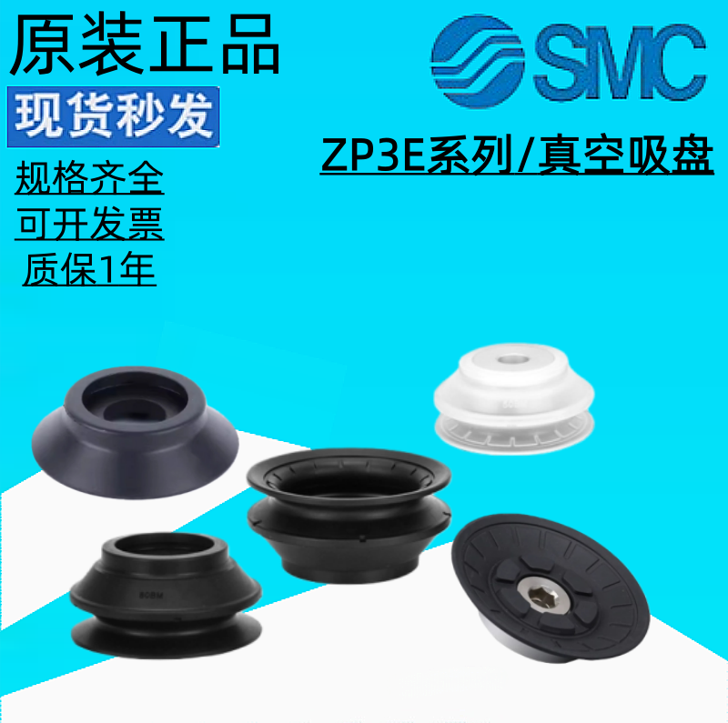 SMC吸盘ZP3E-32UMN/40UMS/50BMN/63BMS/80UMN/100UMS/125BM-UN-P