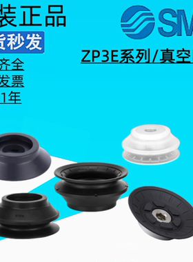 SMC吸盘ZP3E-32UMN/40UMS/50BMN/63BMS/80UMN/100UMS/125BM-UN-P