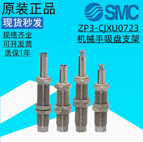 ZP3-D1015SM-CJXU0723